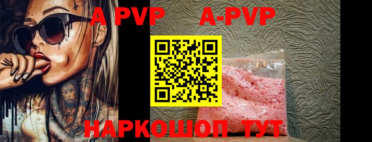 Учалы  A-PVP VHQ  A-PVP  Alpha PVP СК  Вход с VPN 