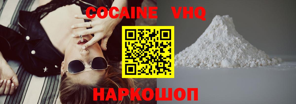 КОКАИН FishScale  КОКАИН FishScale  Вход с VPN  дарнет шоп  Учалы 