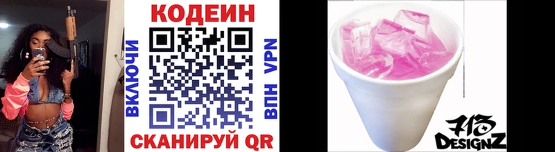 гидра Учалы Кодеиновый сироп Lean напиток Lean (лин)