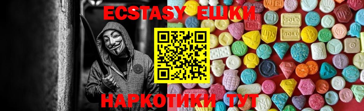 Учалы  Экстази XTC  ЭКСТАЗИ  Вход с VPN  ЭКСТАЗИ Philipp Plein 