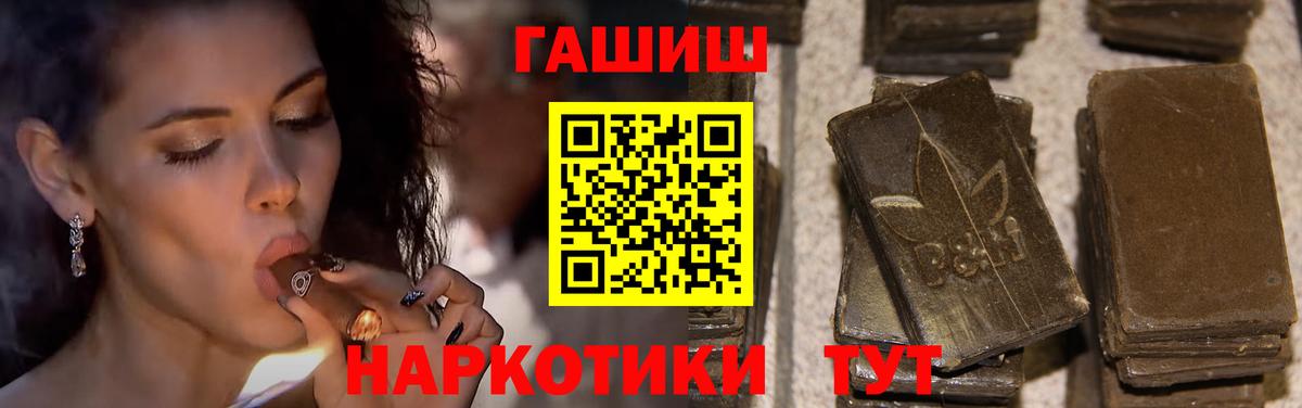 Учалы  ГАШИШ 40% ТГК  ГАШИШ  ГАШИШ гарик  Вход с VPN 