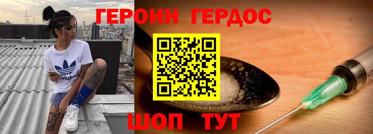 ГЕРОИН VHQ  Вход с VPN  Учалы 