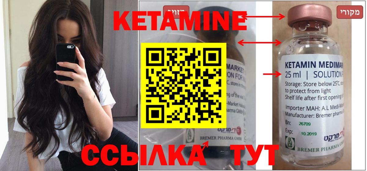 КЕТАМИН VHQ  КЕТАМИН VHQ  Учалы  Вход с VPN 