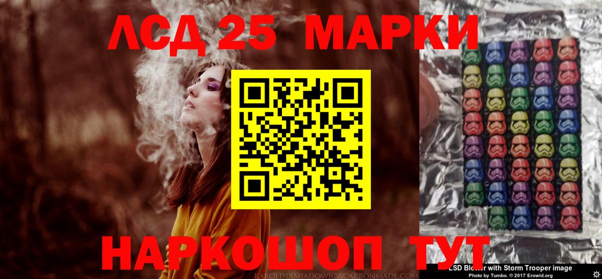 Лсд 25 экстази кислота  Вход с VPN    онион  LSD-25 экстази ecstasy  Учалы 