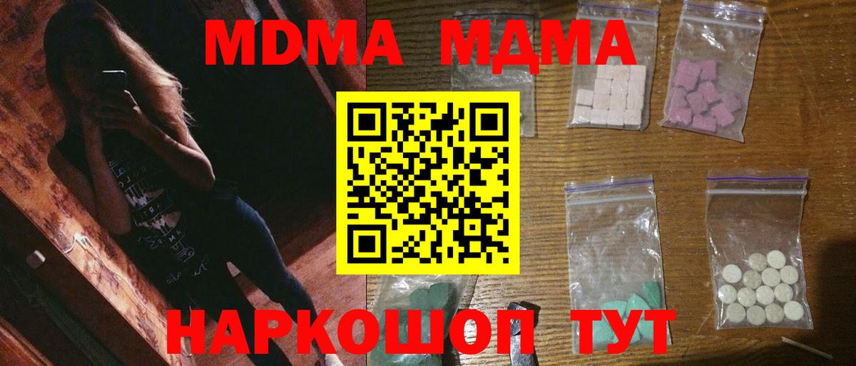 MDMA crystal  MDMA  Учалы  Вход с VPN 