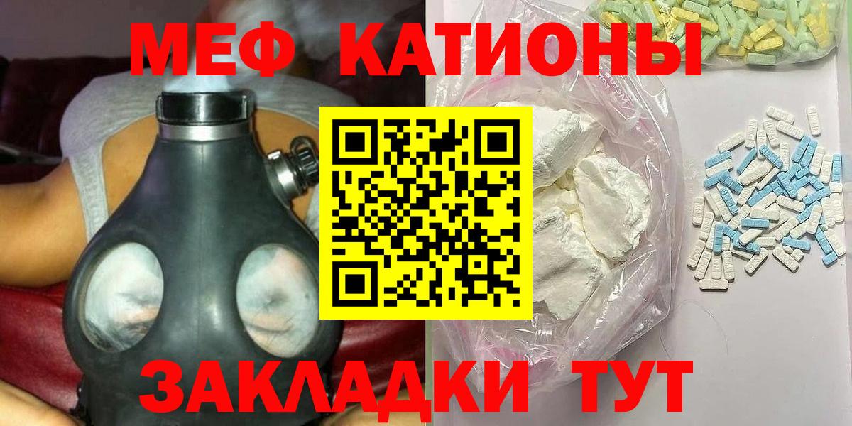 Меф  Учалы