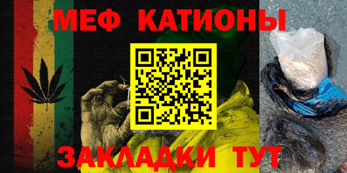 Учалы  Мефедрон мука  Вход с VPN 