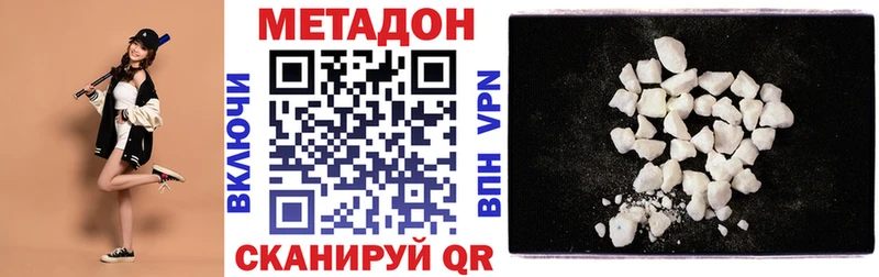 Метадон белоснежный  Учалы 