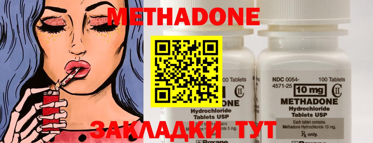 МЕТАДОН мёд  Вход с VPN  Учалы  Метадон кристалл 