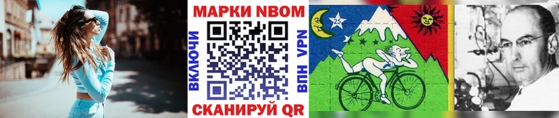 Марки NBOMe 1500мкг  Учалы 