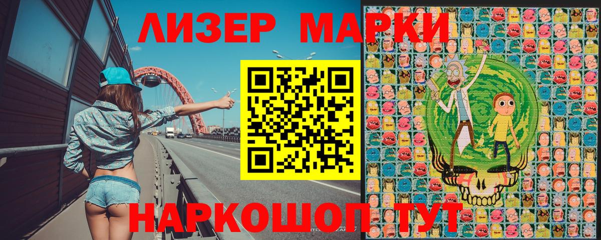 Наркотические марки 1,8мг  Вход с VPN  Учалы 