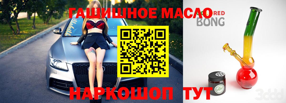 ТГК гашишное масло Учалы